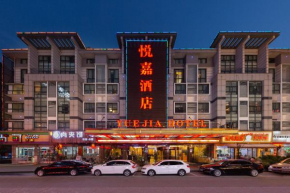 Гостиница Yiwu Yuejia Business Hotel  Цзиньхуа